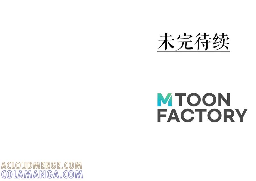 死灵法师：重生的我全技能精通 - 第91话 战局反转再反转 - 第357张图