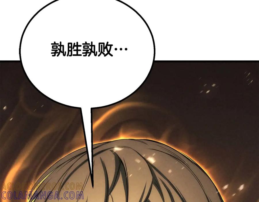 死灵法师：重生的我全技能精通 - 第91话 战局反转再反转 - 第349张图