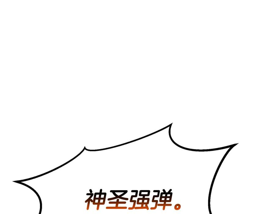 死灵法师：重生的我全技能精通 - 第92话 目标：破坏限制器 - 第304张图