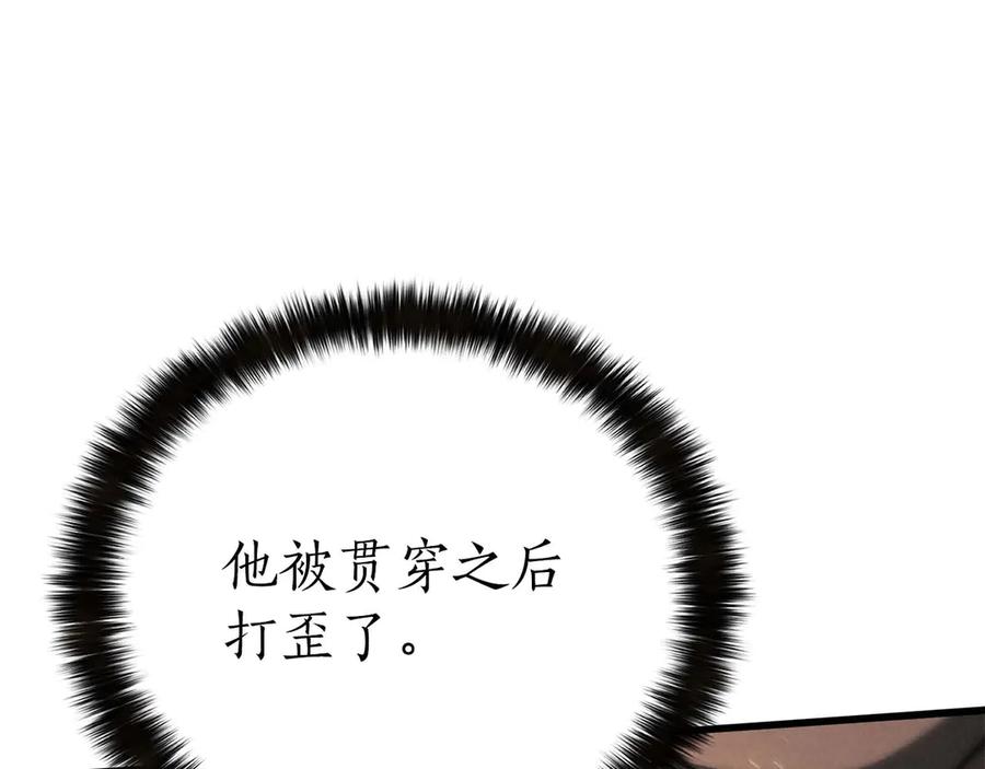 死灵法师：重生的我全技能精通 - 第92话 目标：破坏限制器 - 第316张图