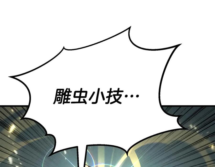 死灵法师：重生的我全技能精通 - 第92话 目标：破坏限制器 - 第284张图