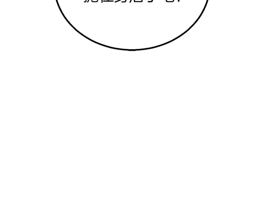 死灵法师：重生的我全技能精通 - 第92话 目标：破坏限制器 - 第276张图