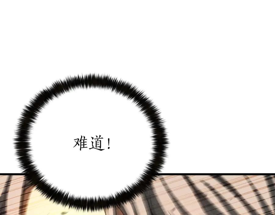 死灵法师：重生的我全技能精通 - 第92话 目标：破坏限制器 - 第278张图