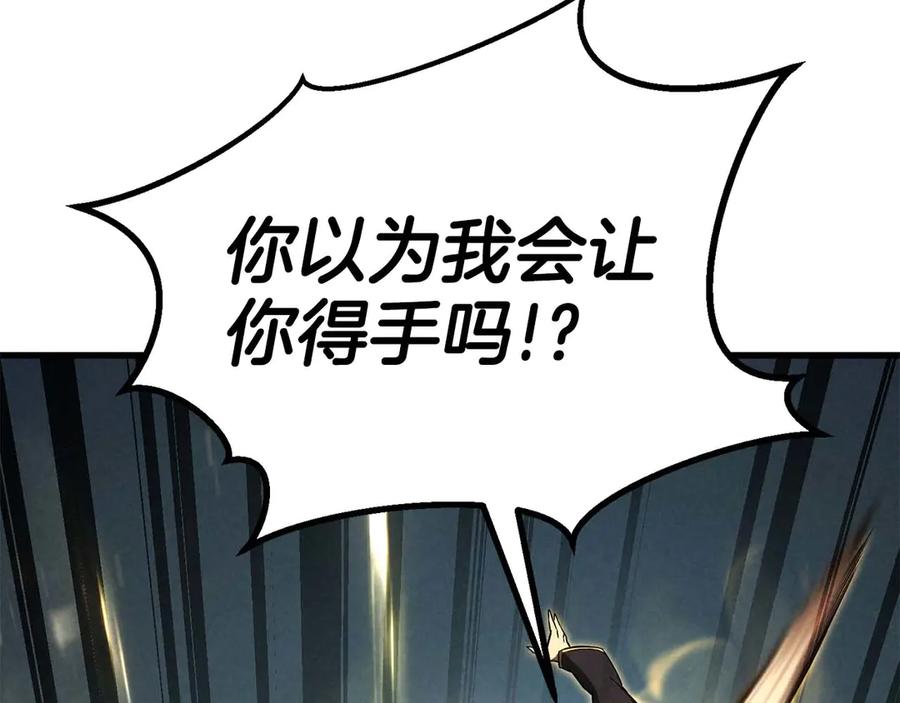 死灵法师：重生的我全技能精通 - 第92话 目标：破坏限制器 - 第288张图