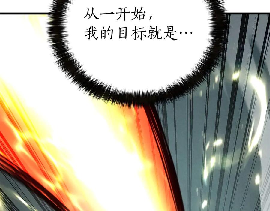 死灵法师：重生的我全技能精通 - 第92话 目标：破坏限制器 - 第323张图