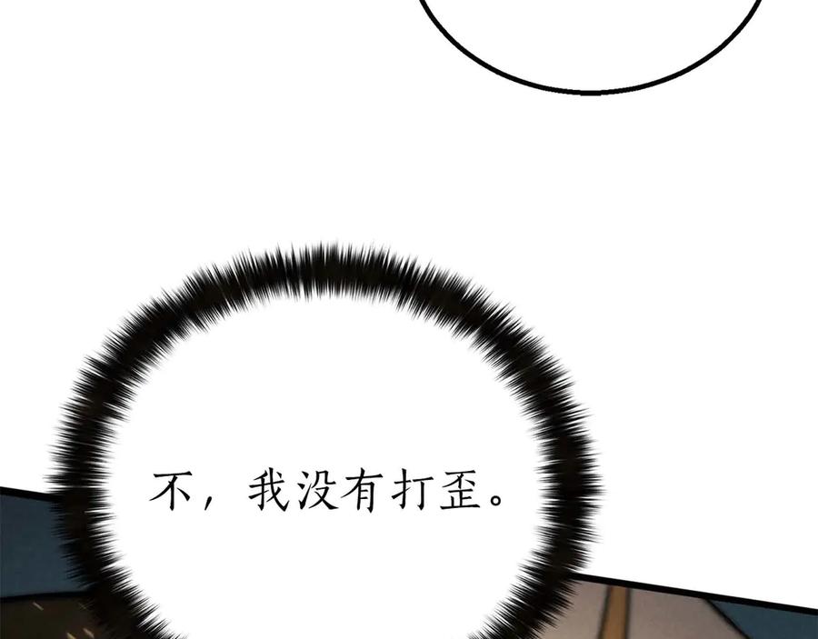 死灵法师：重生的我全技能精通 - 第92话 目标：破坏限制器 - 第319张图