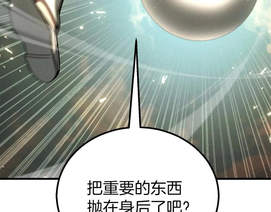 死灵法师：重生的我全技能精通 - 第92话 目标：破坏限制器 - 第275张图