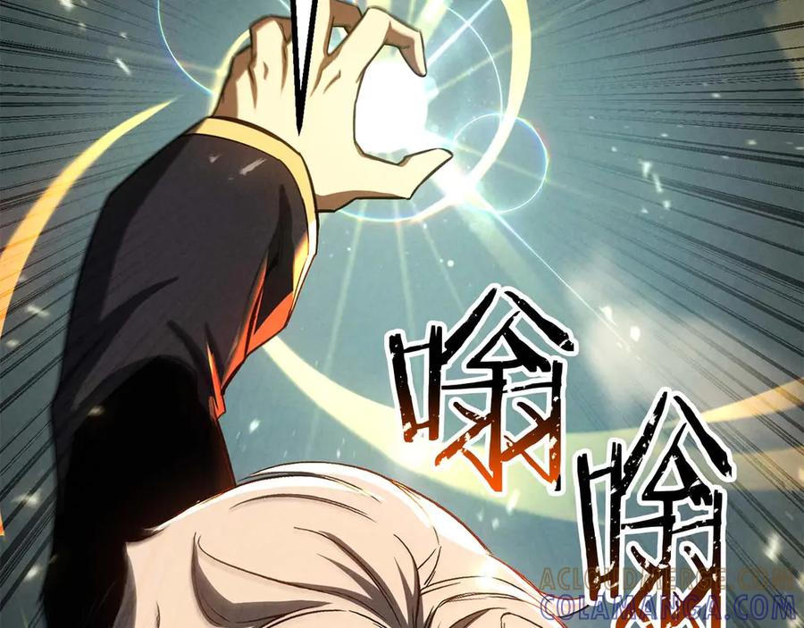 死灵法师：重生的我全技能精通 - 第92话 目标：破坏限制器 - 第285张图