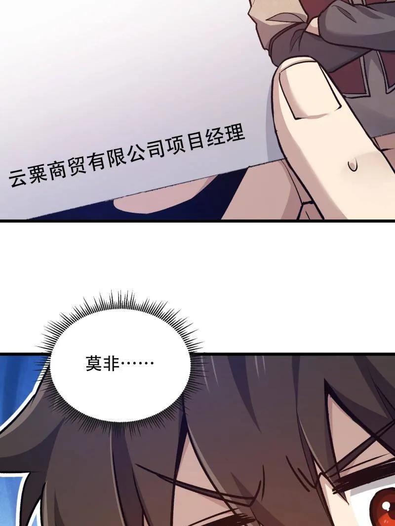第一序列 第547话 547 黄金支付 第182页