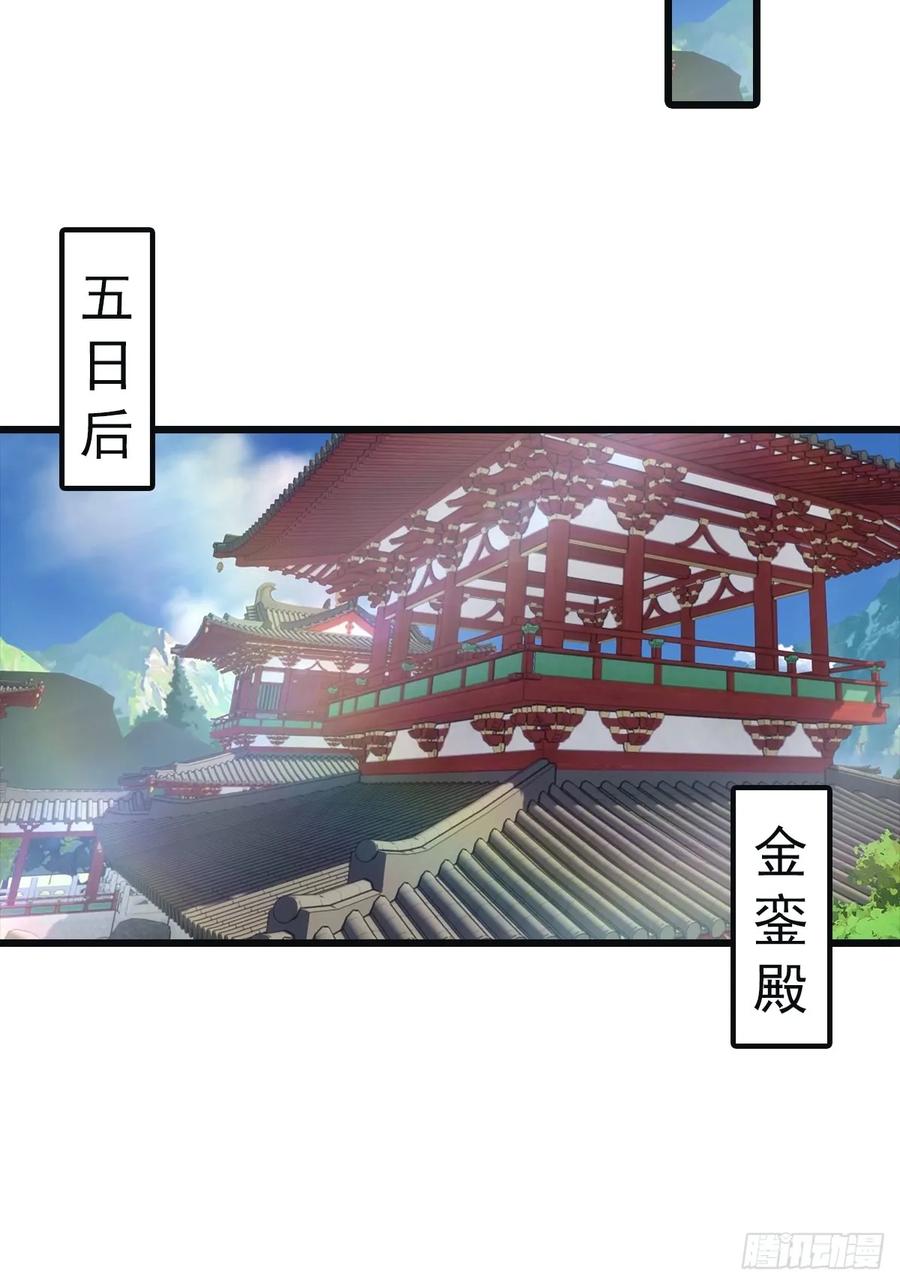 修仙归来在校园 第二季 - 第143话 世子选拔大会 - 第14张图