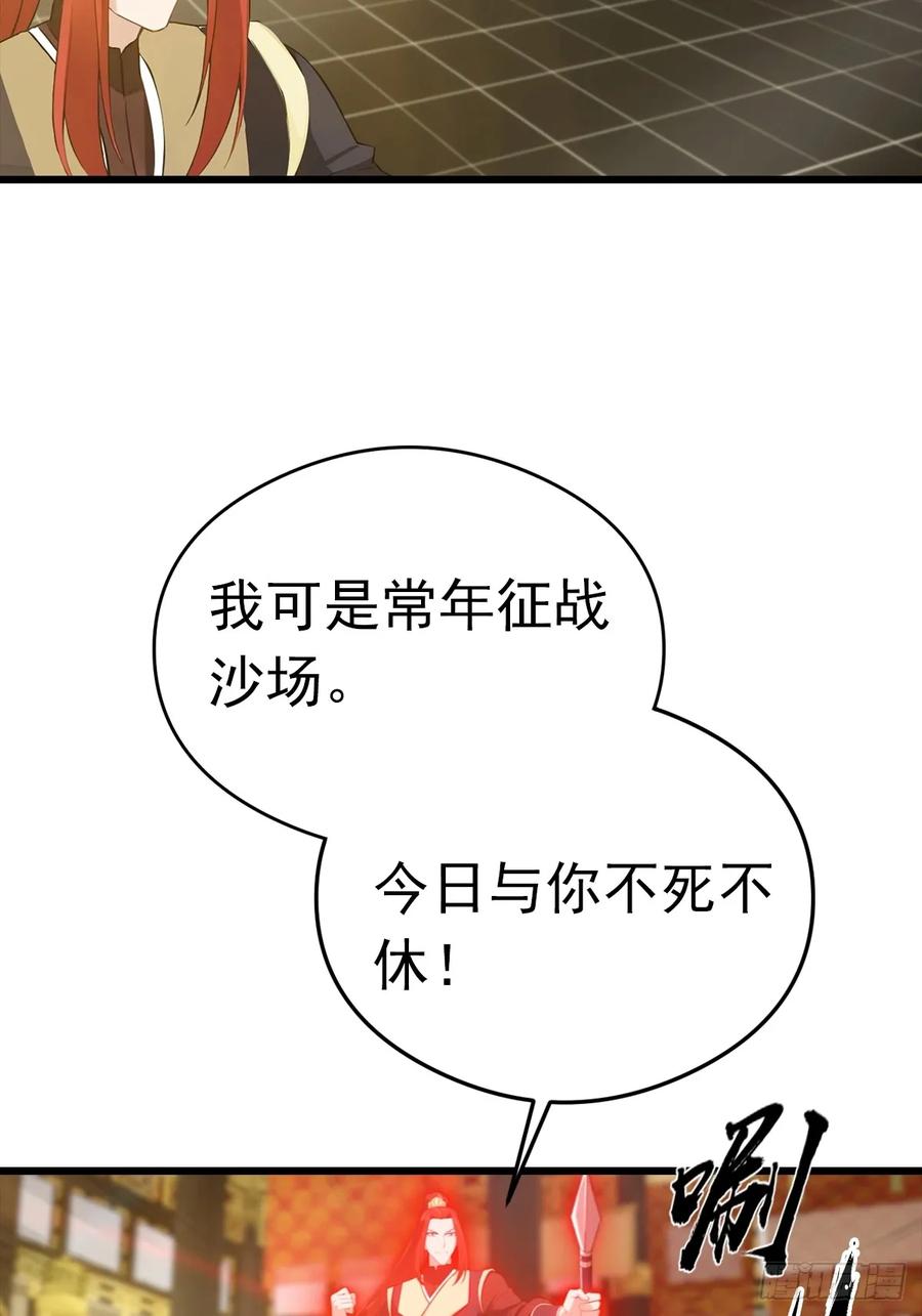 修仙归来在校园 第二季 - 第143话 世子选拔大会 - 第29张图