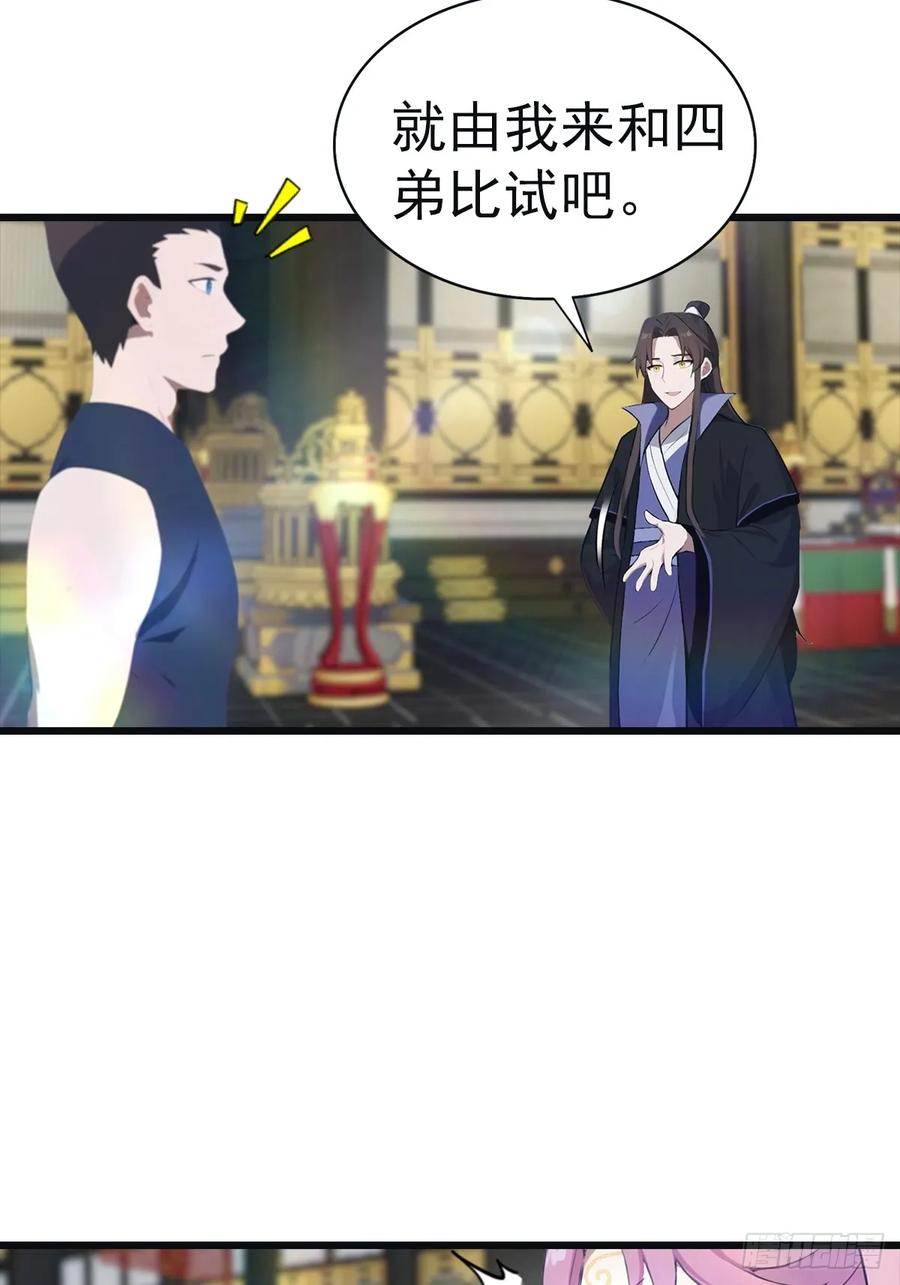 修仙归来在校园 第二季 - 第143话 世子选拔大会 - 第18张图