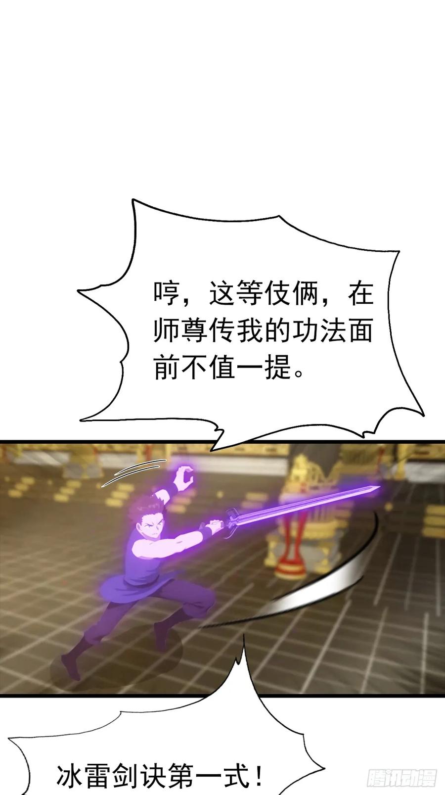 修仙归来在校园 第二季 - 第143话 世子选拔大会 - 第21张图