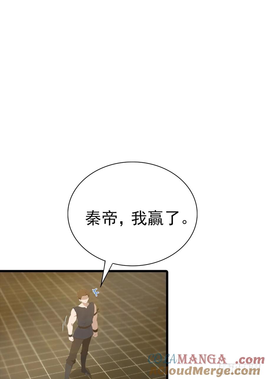 修仙归来在校园 第二季 - 第143话 世子选拔大会 - 第40张图