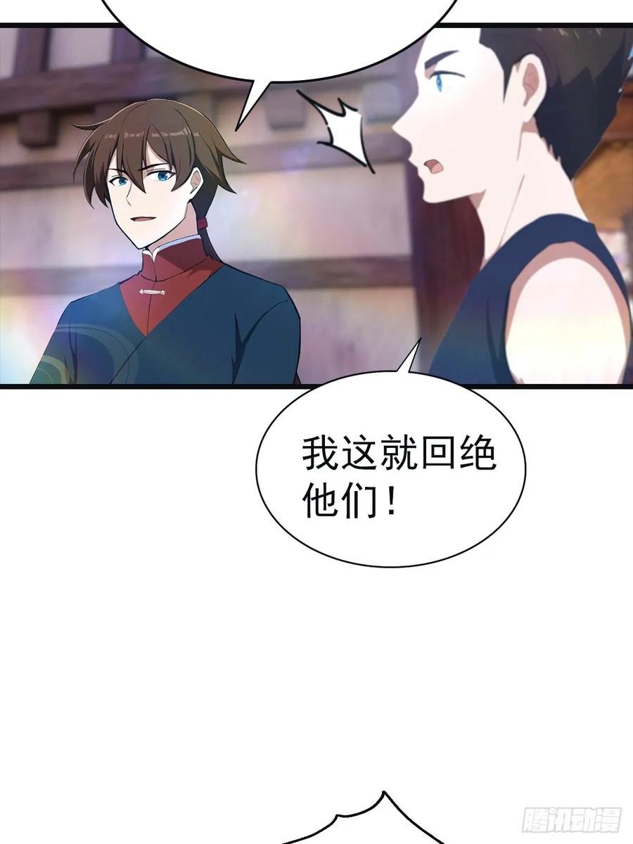 修仙归来在校园 第二季 - 第143话 世子选拔大会 - 第11张图