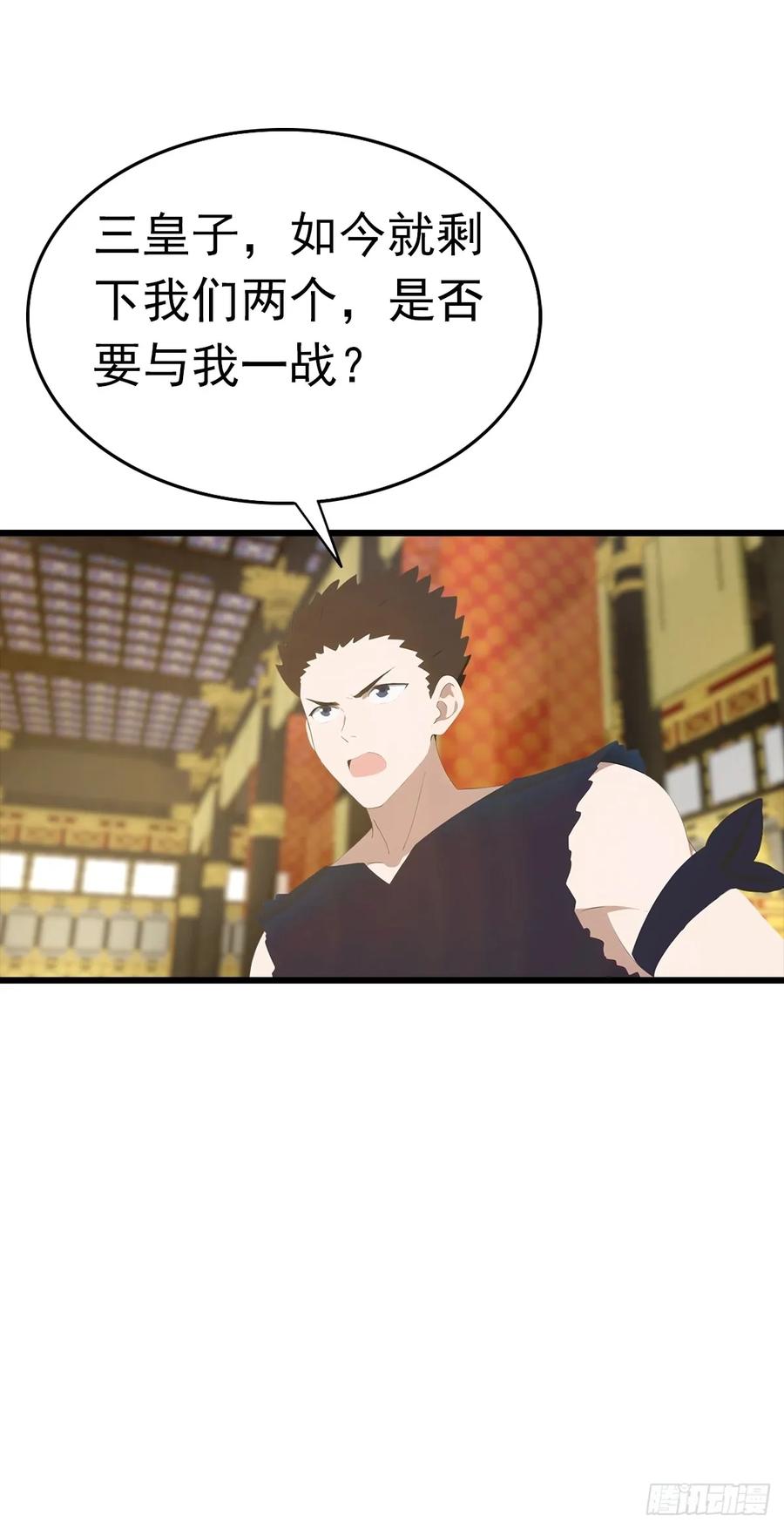 修仙归来在校园 第二季 - 第143话 世子选拔大会 - 第26张图