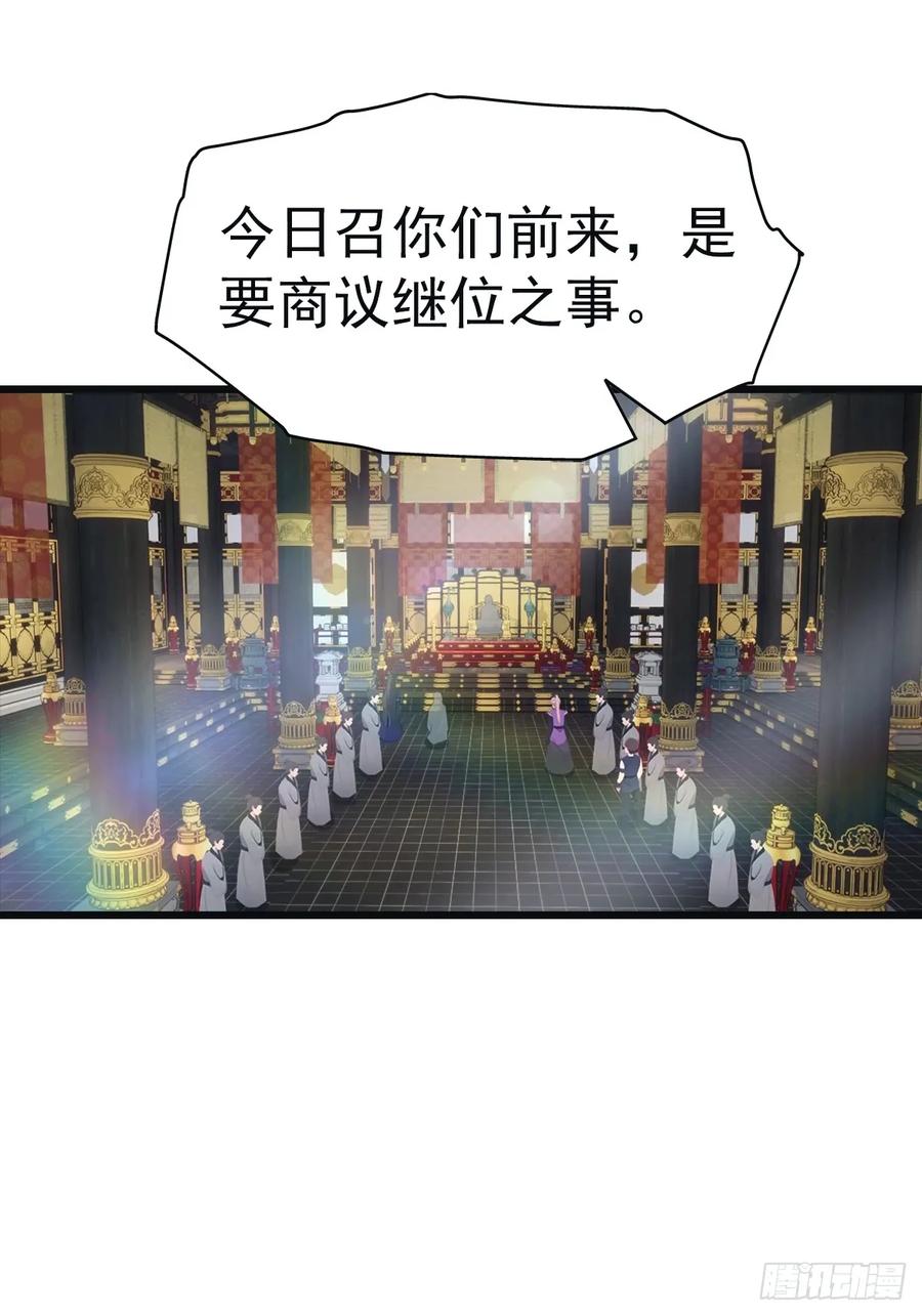 修仙归来在校园 第二季 - 第143话 世子选拔大会 - 第15张图