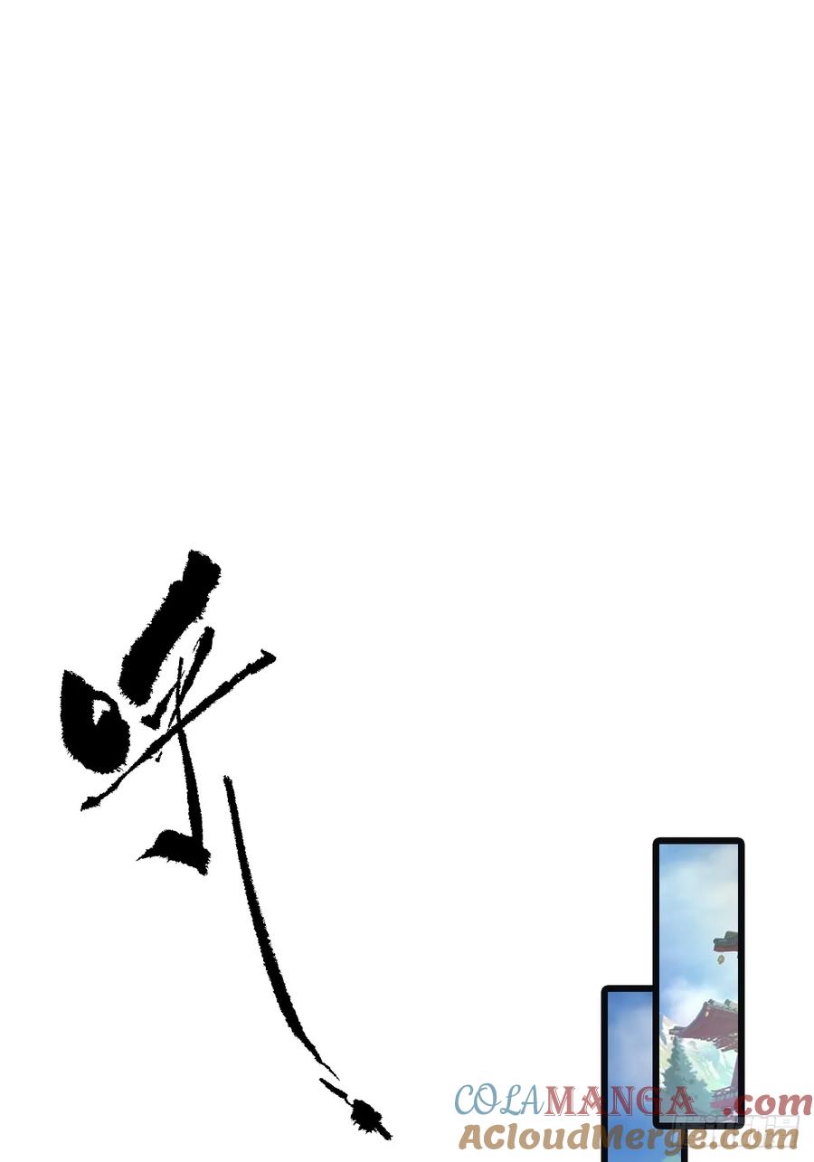 修仙归来在校园 第二季 - 第143话 世子选拔大会 - 第13张图