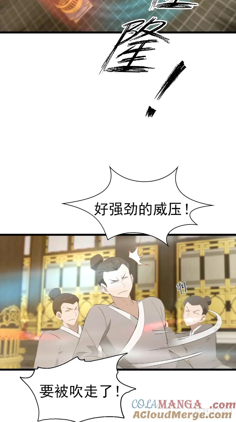 修仙归来在校园 第二季 - 第143话 世子选拔大会 - 第37张图