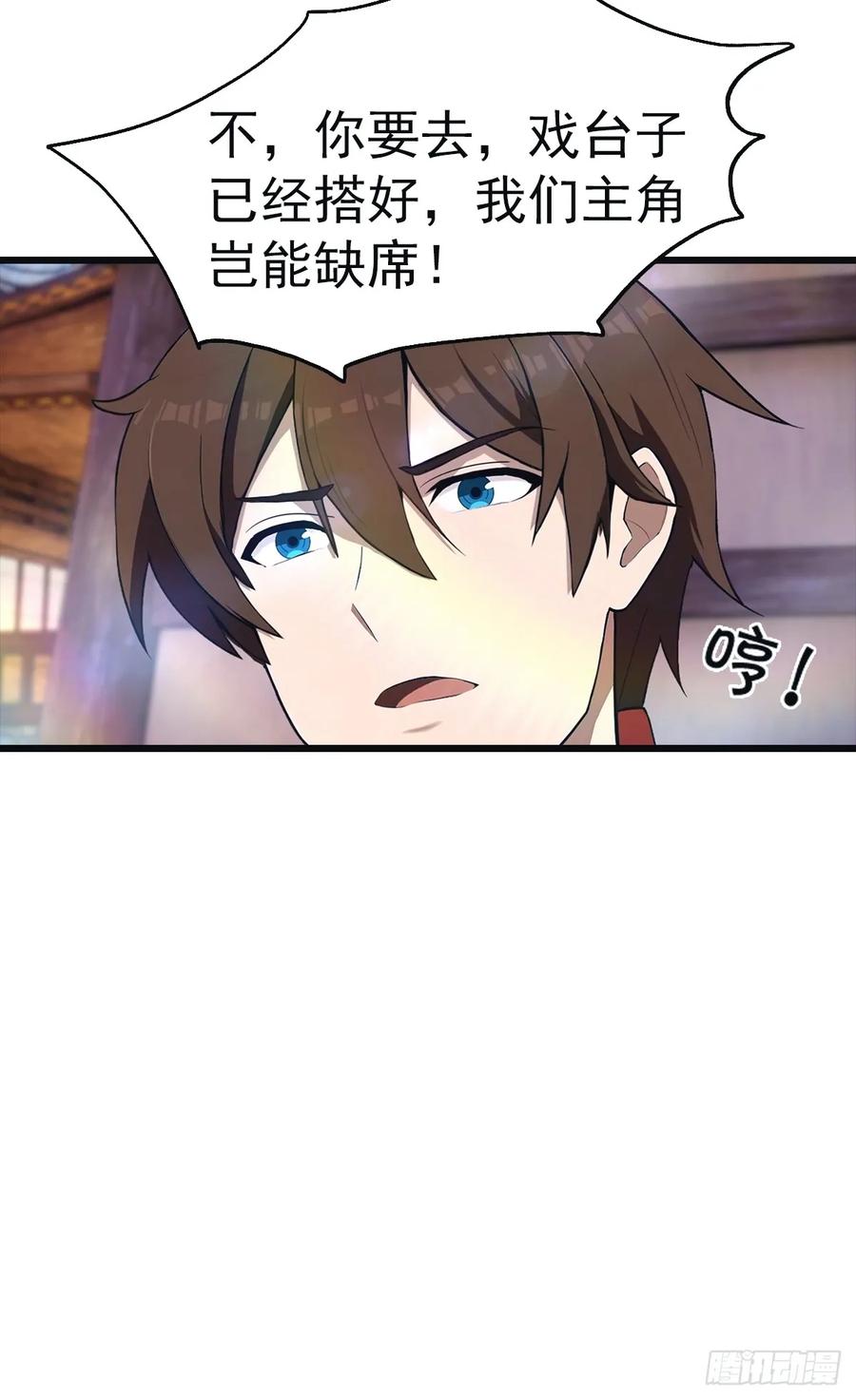 修仙归来在校园 第二季 - 第143话 世子选拔大会 - 第12张图