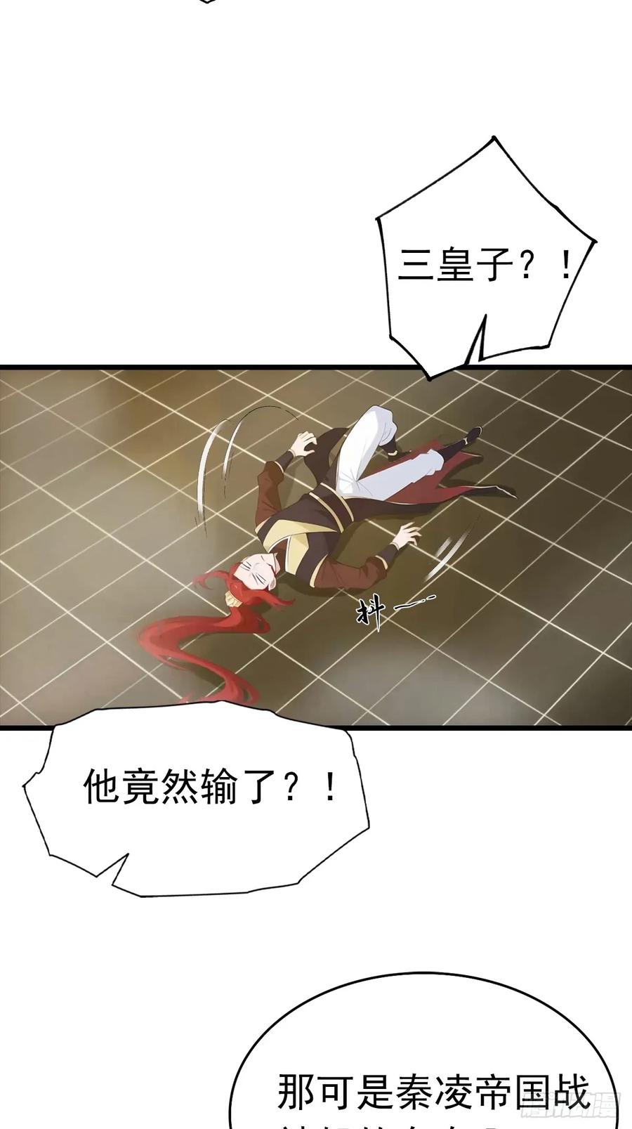 修仙归来在校园 第二季 - 第143话 世子选拔大会 - 第38张图