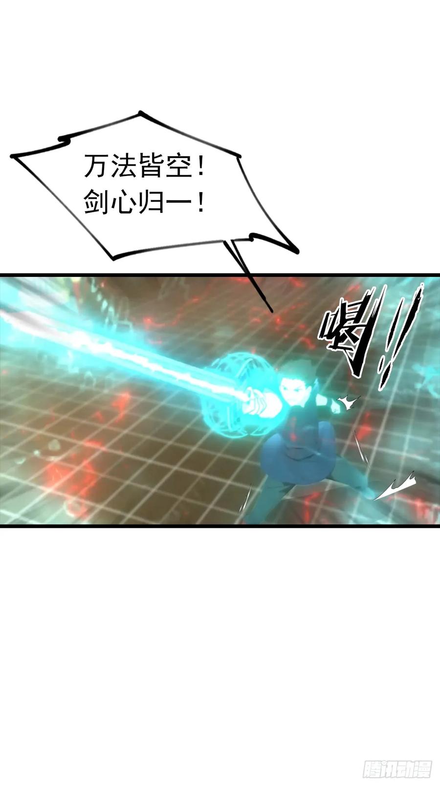 修仙归来在校园 第二季 - 第143话 世子选拔大会 - 第35张图