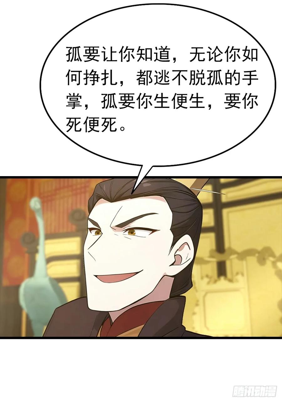 修仙归来在校园 第二季 - 第143话 世子选拔大会 - 第45张图