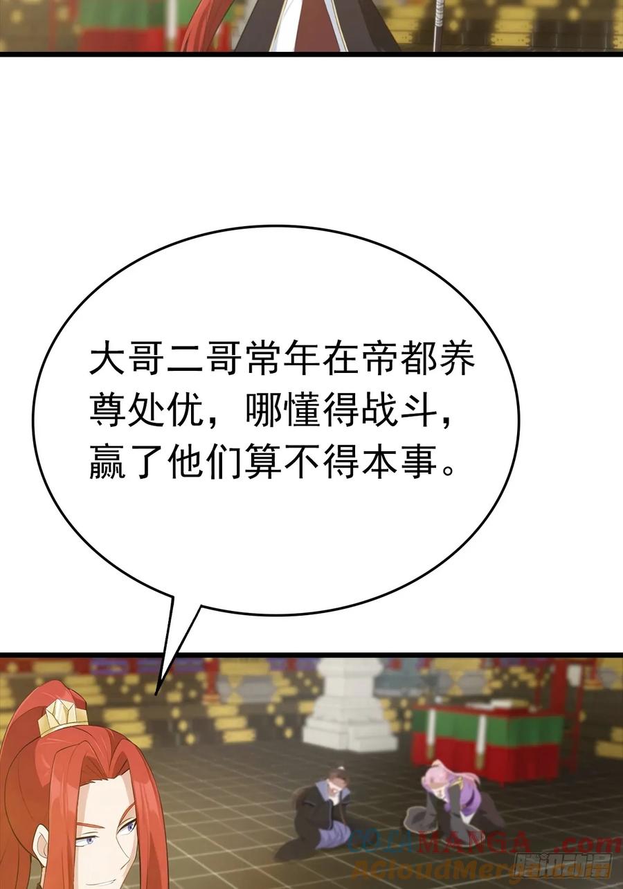 修仙归来在校园 第二季 - 第143话 世子选拔大会 - 第28张图