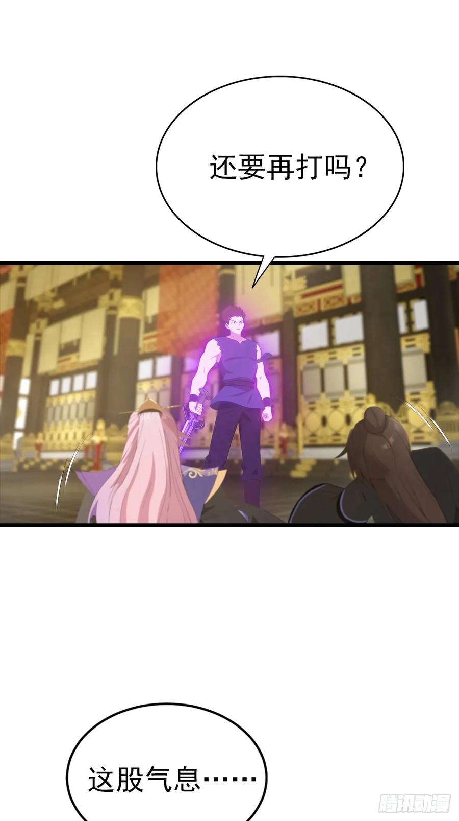 修仙归来在校园 第二季 - 第143话 世子选拔大会 - 第23张图