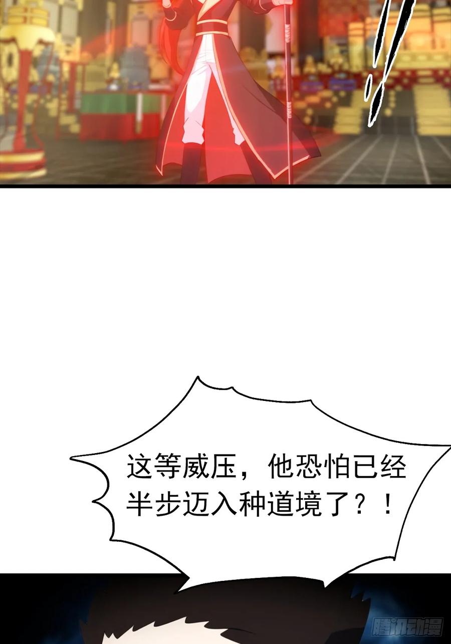 修仙归来在校园 第二季 - 第143话 世子选拔大会 - 第30张图