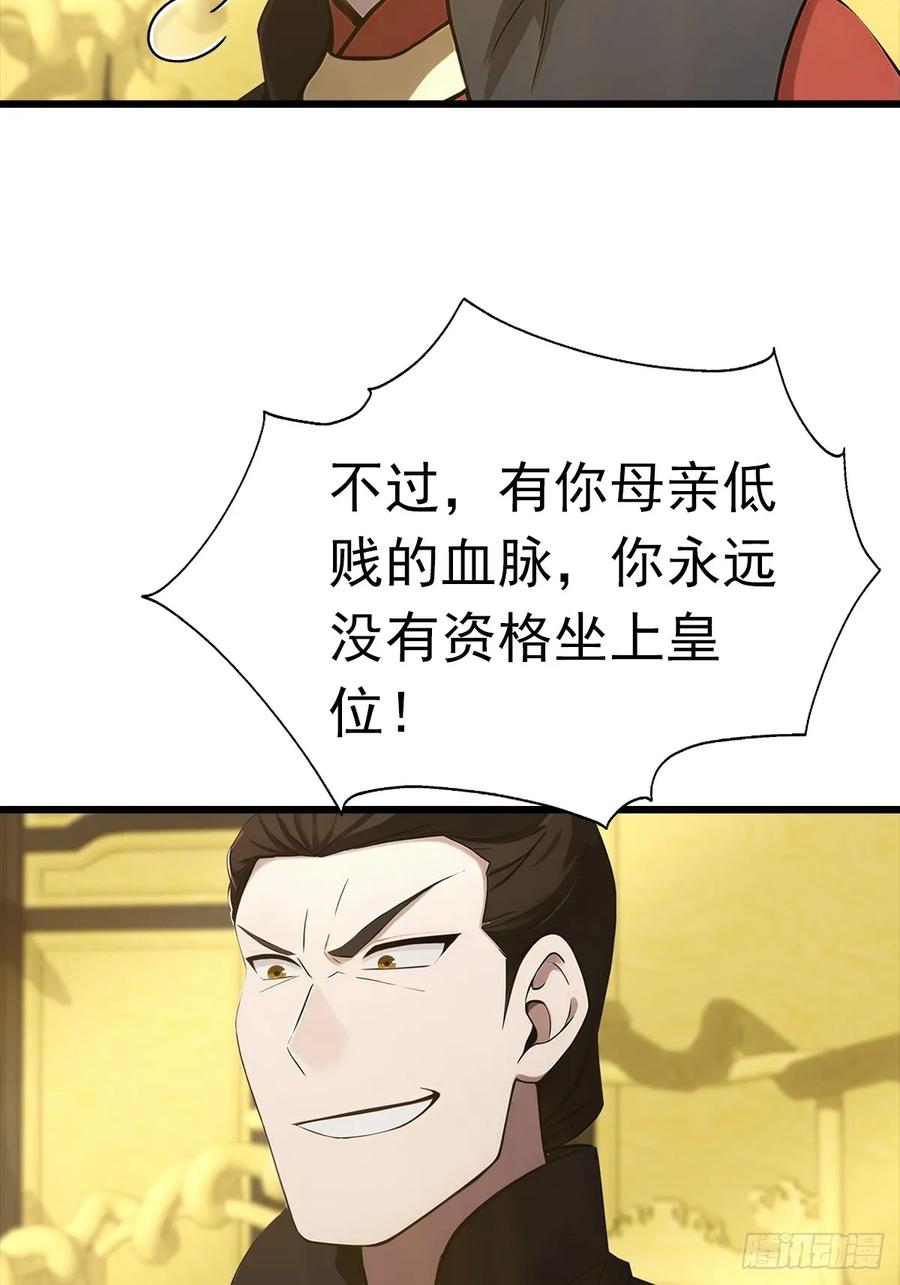 修仙归来在校园 第二季 - 第143话 世子选拔大会 - 第42张图