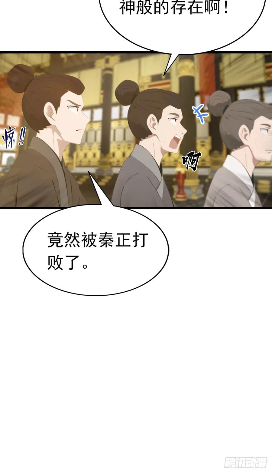 修仙归来在校园 第二季 - 第143话 世子选拔大会 - 第39张图