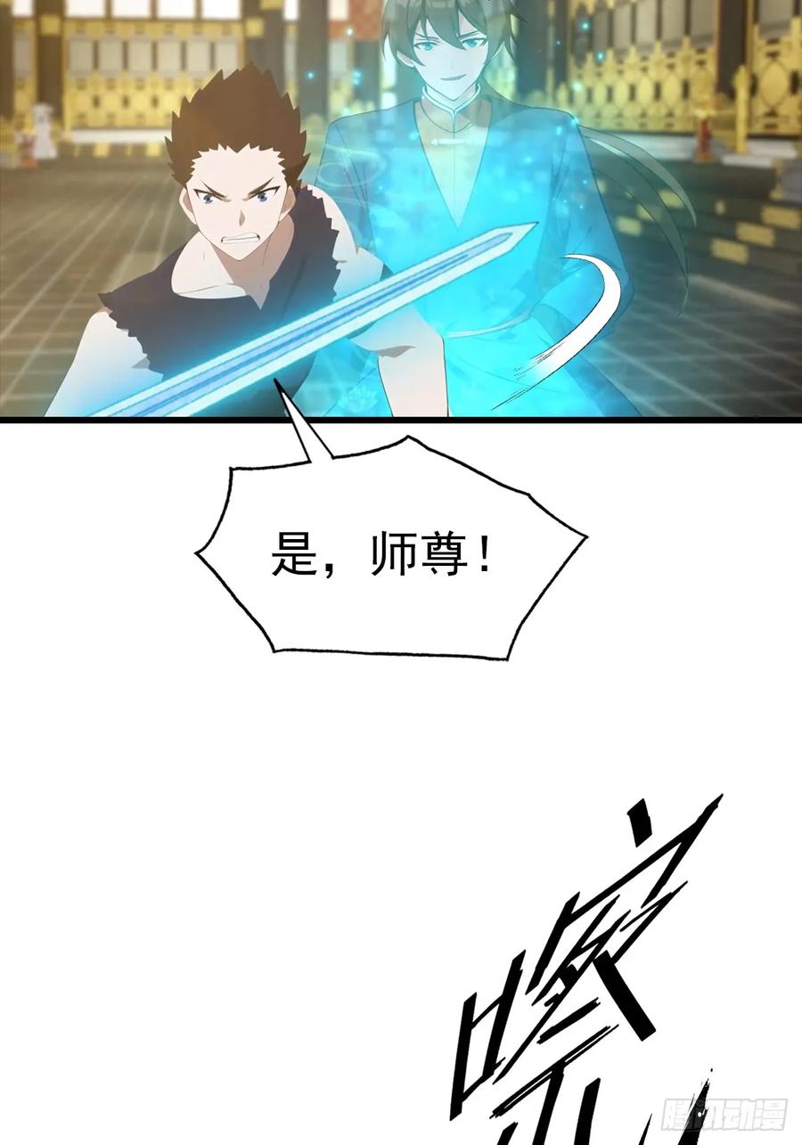 修仙归来在校园 第二季 - 第143话 世子选拔大会 - 第32张图