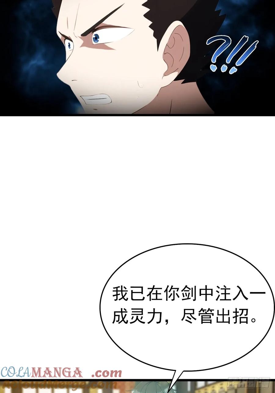 修仙归来在校园 第二季 - 第143话 世子选拔大会 - 第31张图