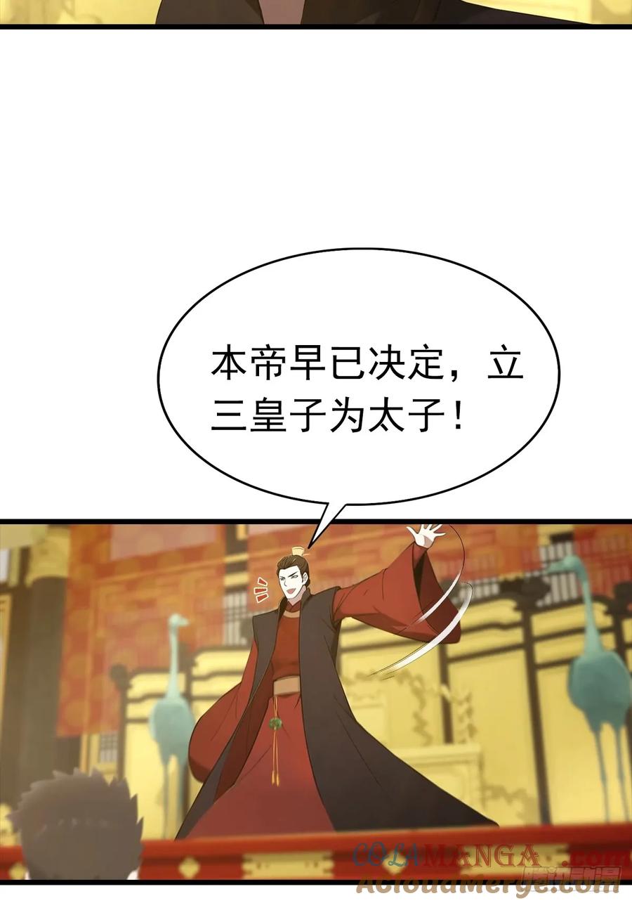 修仙归来在校园 第二季 - 第143话 世子选拔大会 - 第43张图