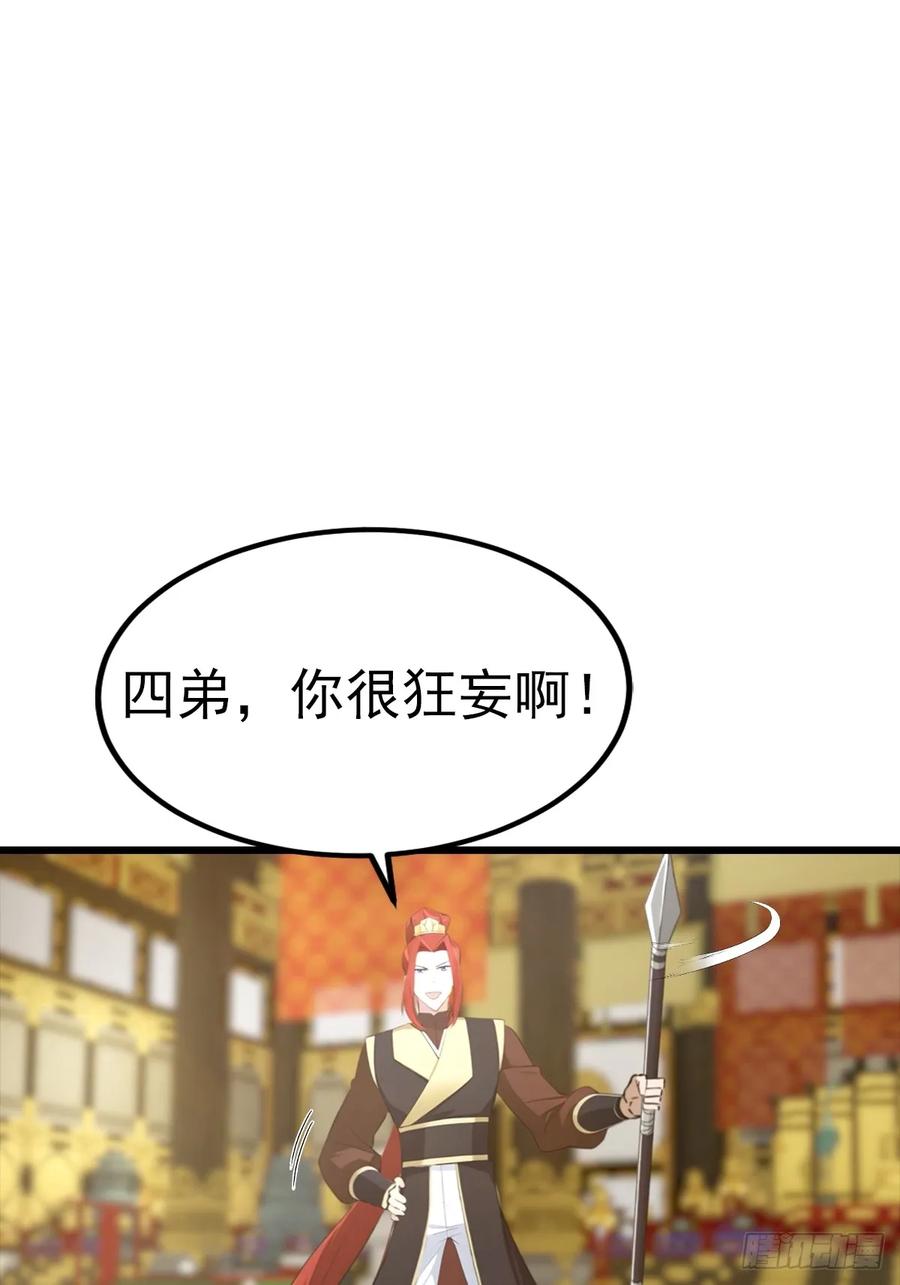 修仙归来在校园 第二季 - 第143话 世子选拔大会 - 第27张图