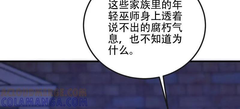第一序列 第599话 598 老朋友 第113页