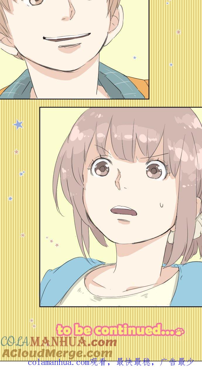 《犬系男子恋爱中》第9话 秘密 第23页