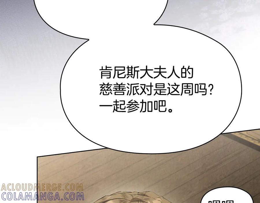 《配角决定成为假替身》第36话 对敌人告白 第81页