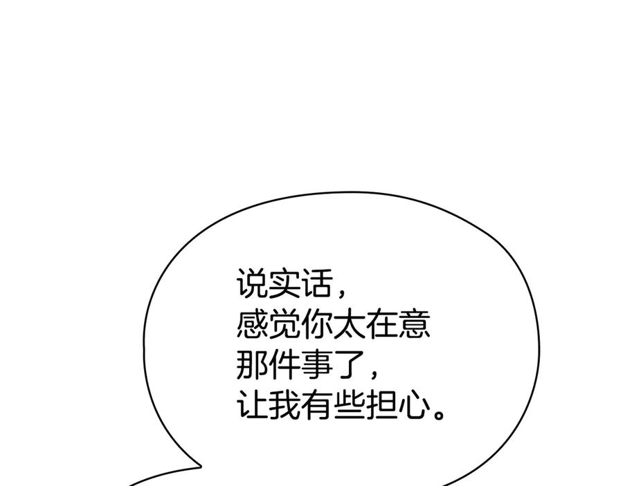 《配角决定成为假替身》第36话 对敌人告白 第83页