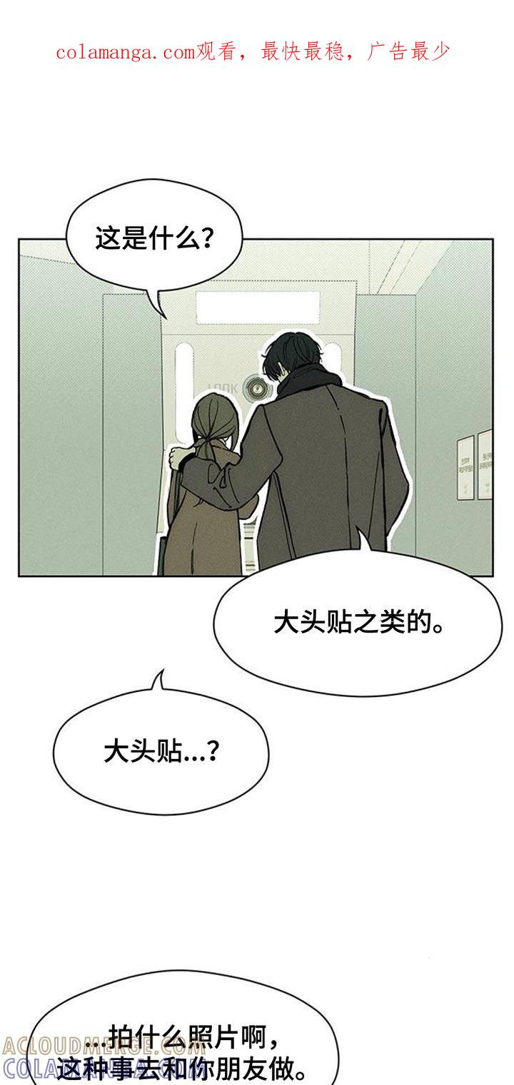 枯萎的花伤心的泪 第111章：我有存款 第1页