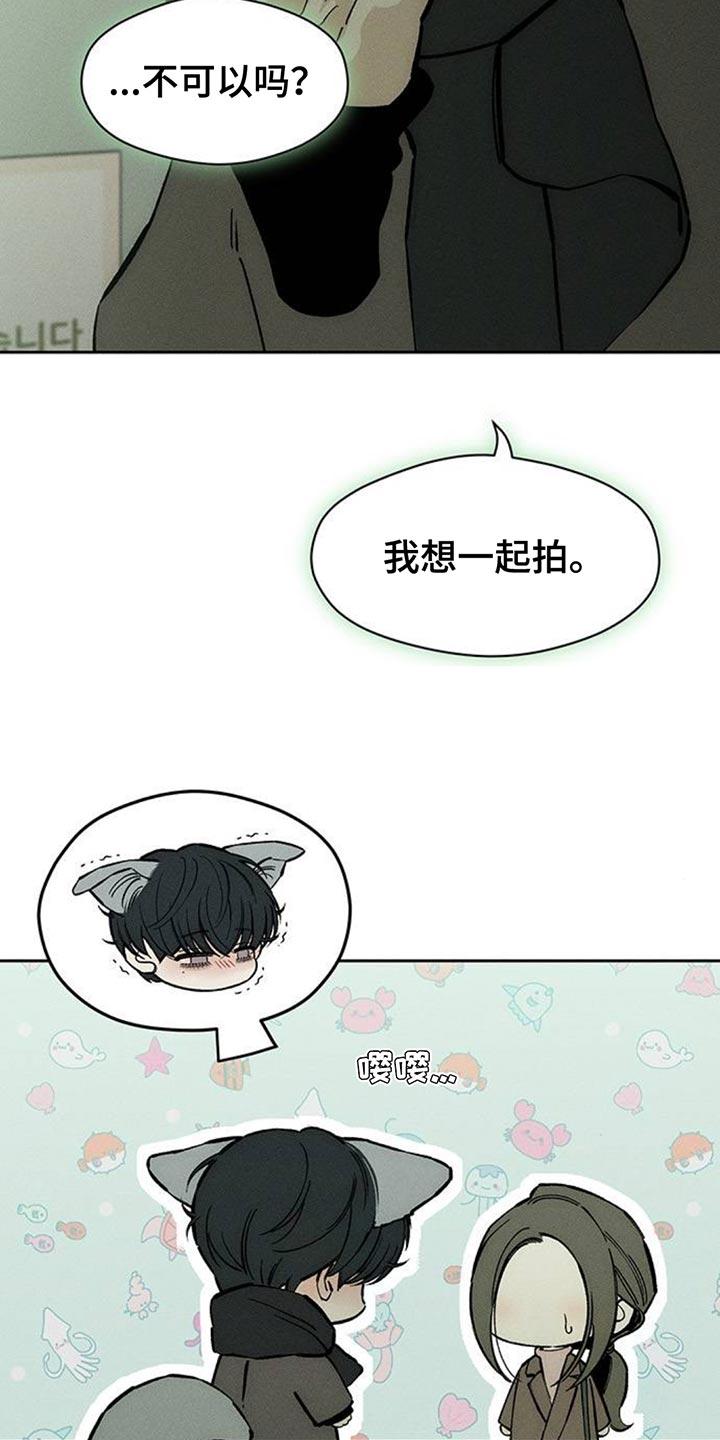 枯萎的花伤心的泪 第111章：我有存款 第4页