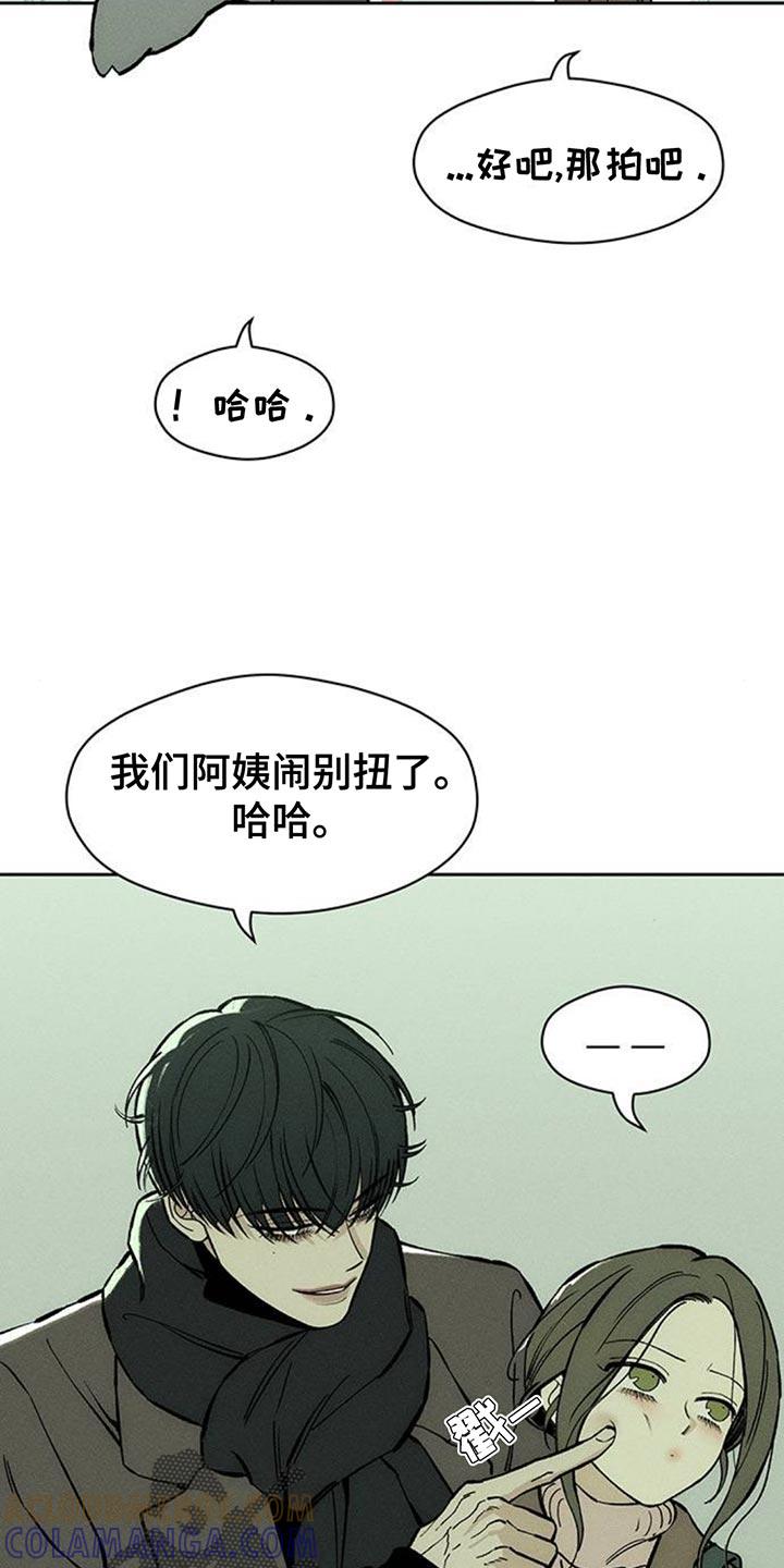 枯萎的花伤心的泪 第111章：我有存款 第5页