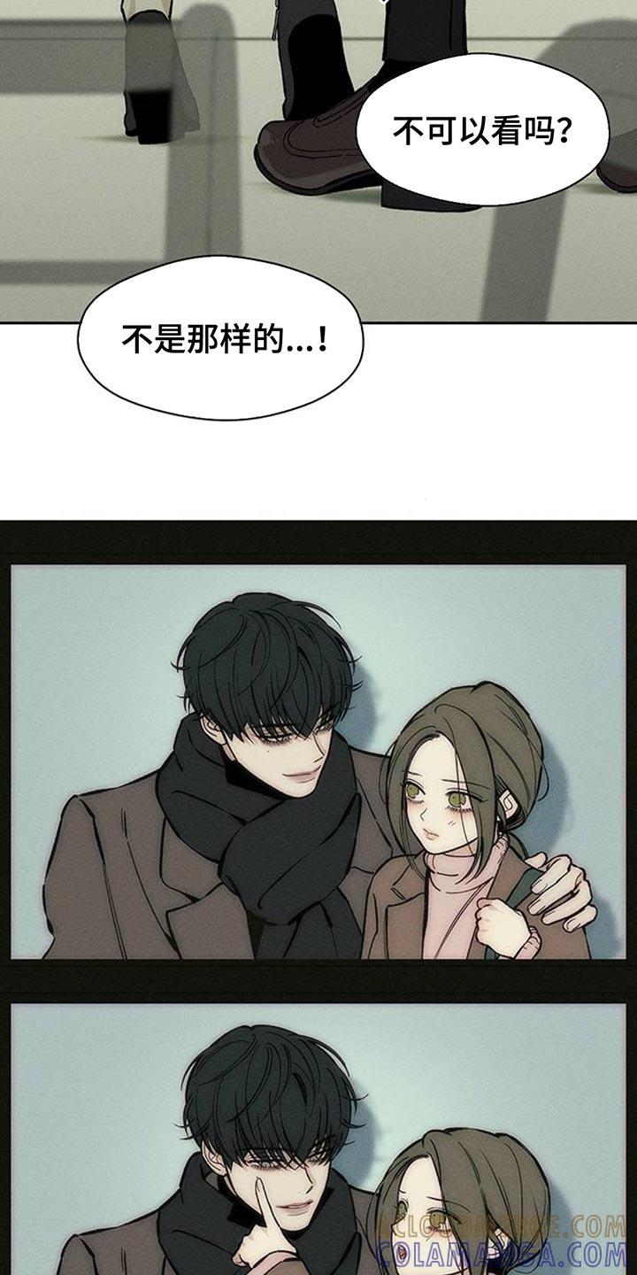 枯萎的花伤心的泪 第111章：我有存款 第7页