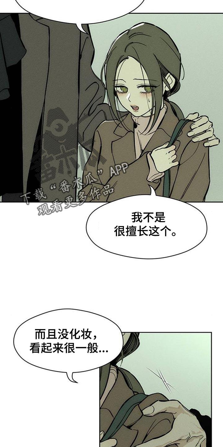 枯萎的花伤心的泪 第111章：我有存款 第2页