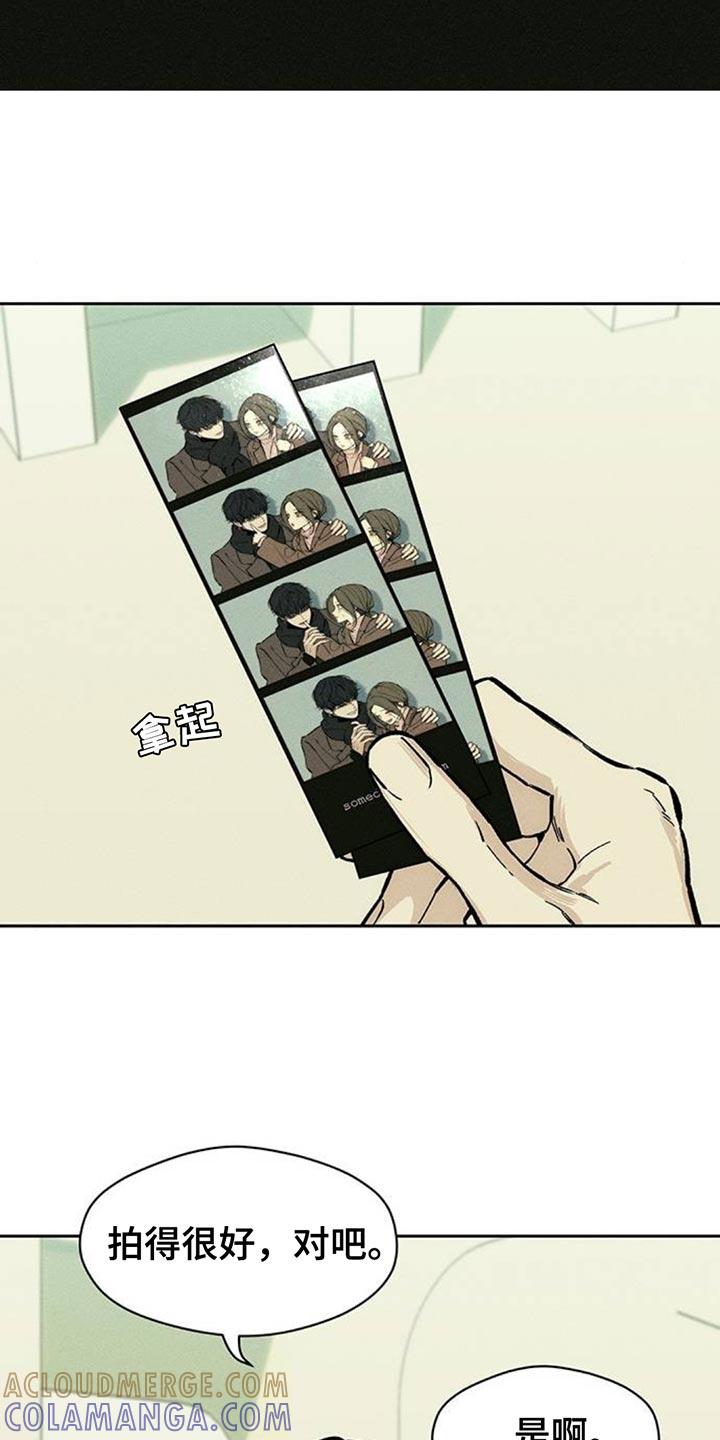 枯萎的花伤心的泪 第111章：我有存款 第9页