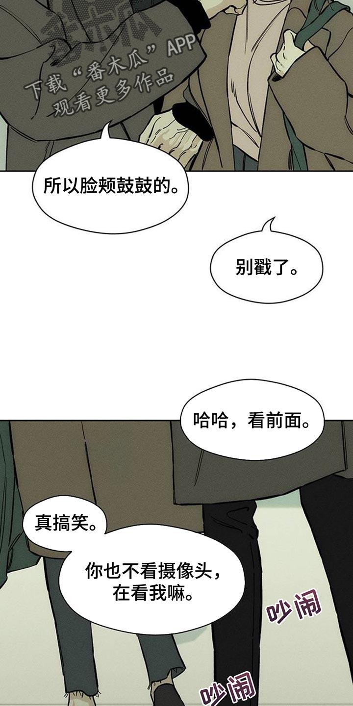 枯萎的花伤心的泪 第111章：我有存款 第6页
