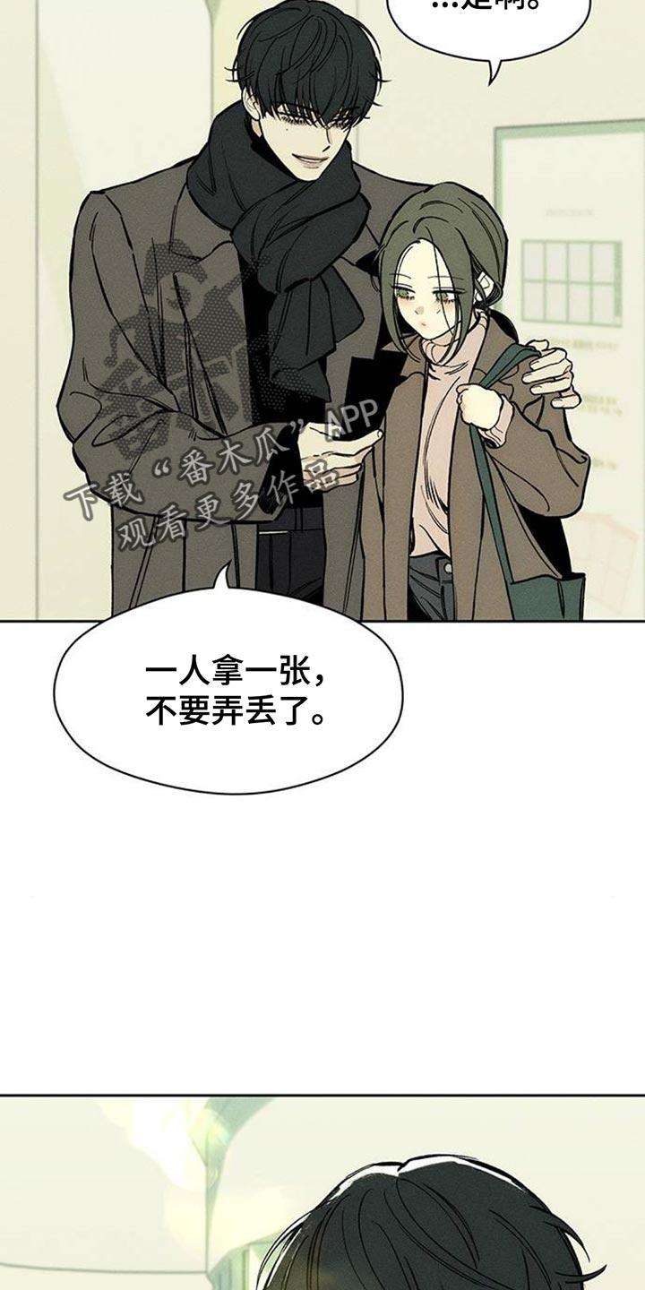 枯萎的花伤心的泪 第111章：我有存款 第10页