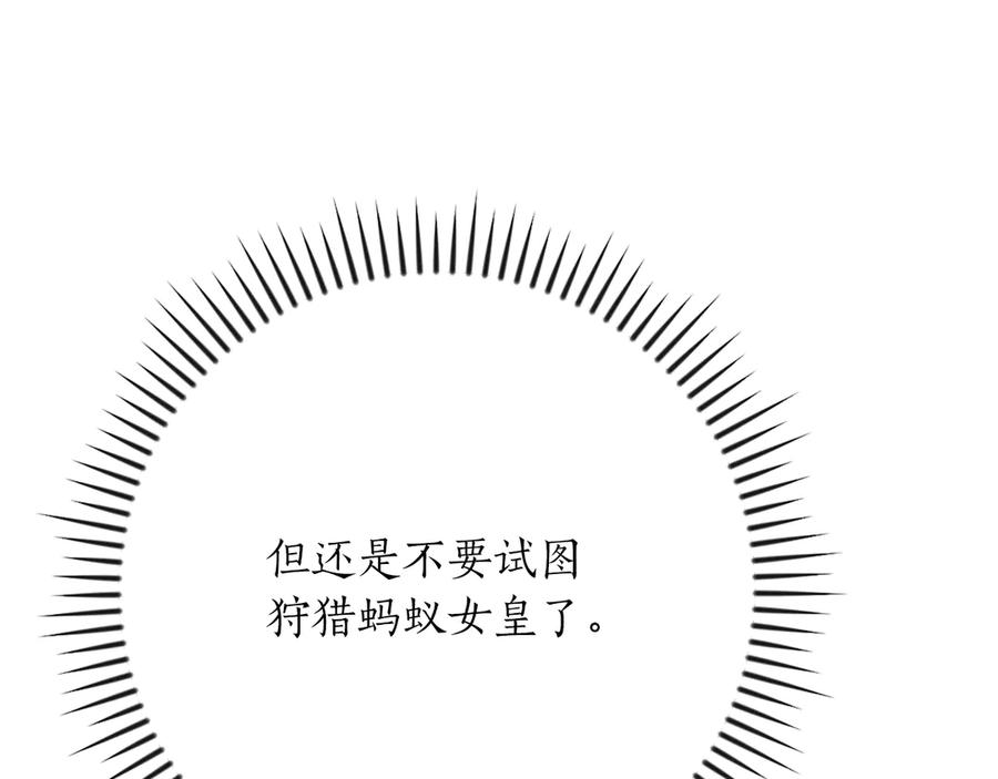 《全民神战：只有我能看到隐藏信息》第112话 投降 第131页