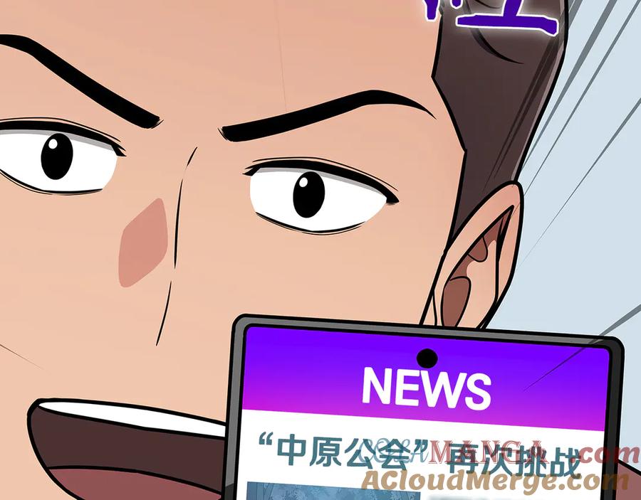 《全民神战：只有我能看到隐藏信息》第112话 投降 第145页